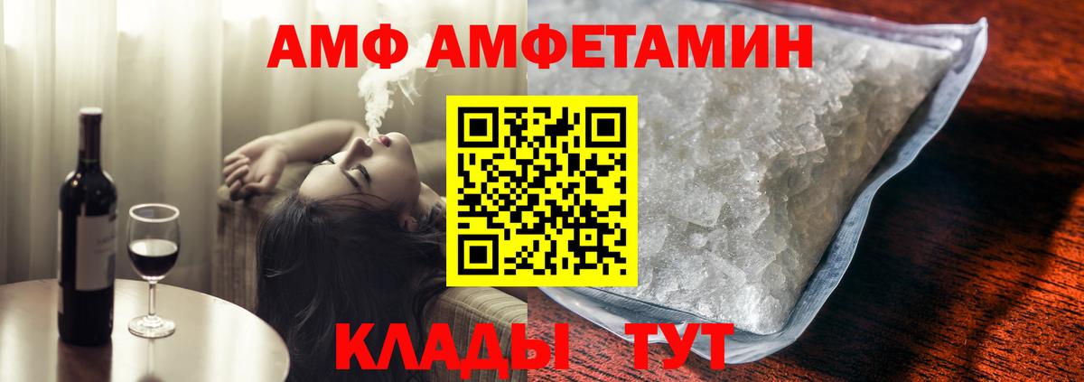 Amphetamine Premium Дагестанские Огни