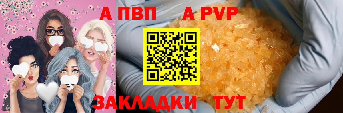 APVP крисы CK Дагестанские Огни