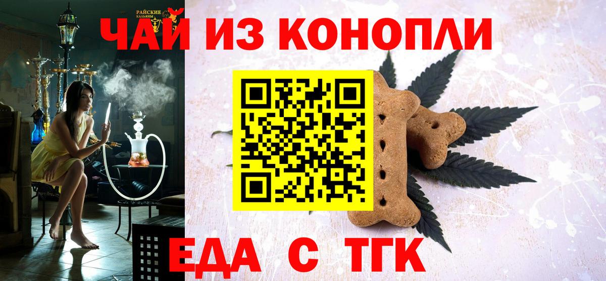 Печенье с ТГК конопля Дагестанские Огни