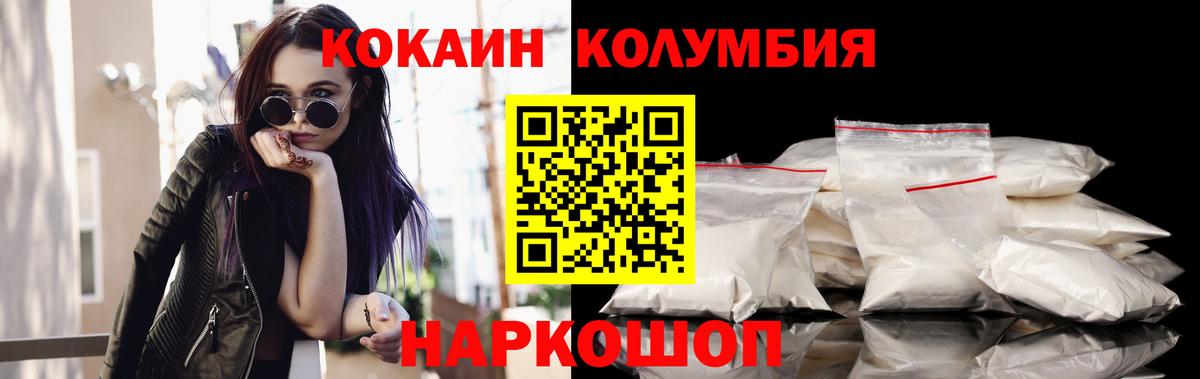 Дагестанские Огни  Кокаин 98%  COCAIN VHQ  Кокаин  Вход с VPN 