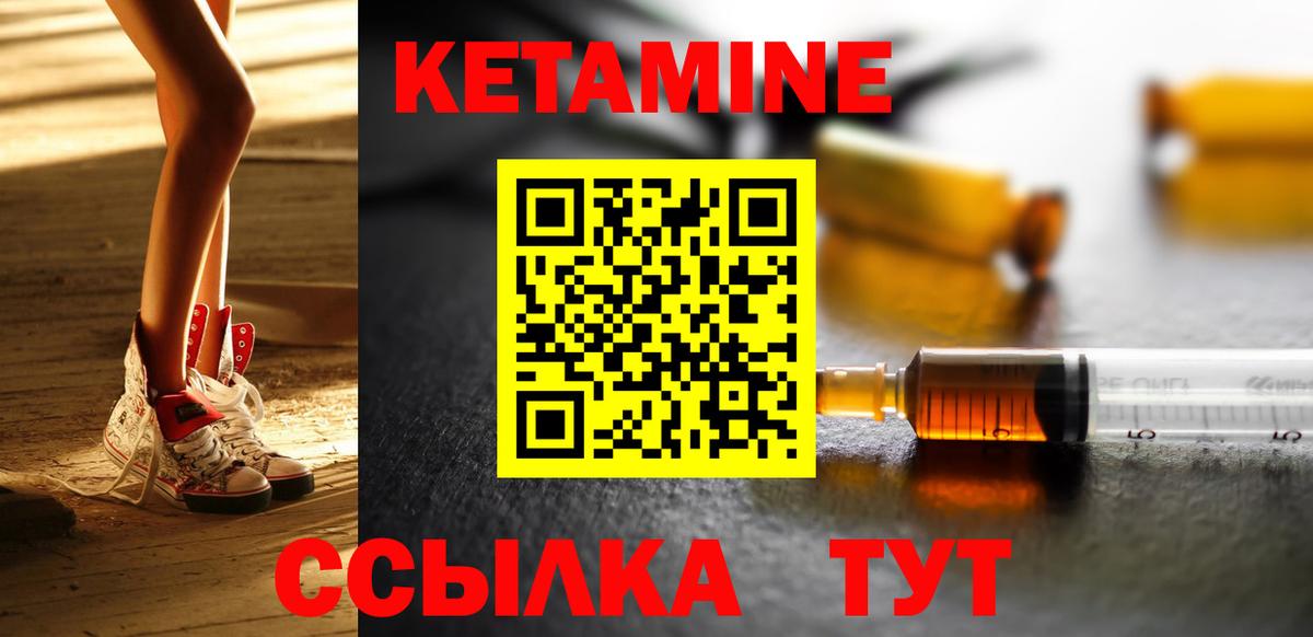 Дагестанские Огни  КЕТАМИН VHQ  Вход с VPN  КЕТАМИН ketamine 