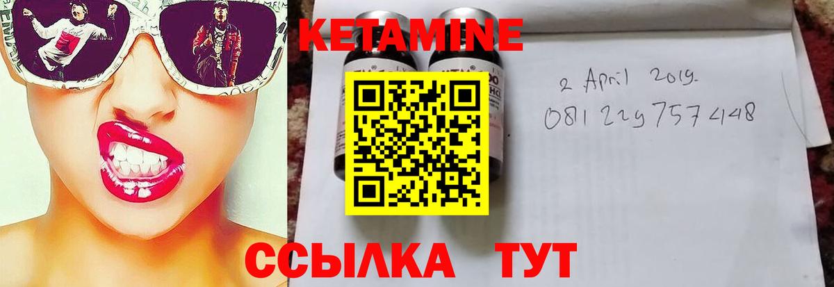 Кетамин VHQ Дагестанские Огни