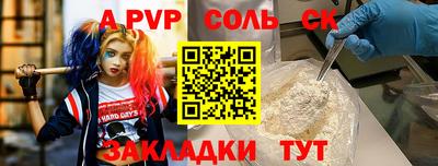 ALPHA-PVP Малоярославец