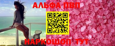 ALPHA-PVP Малоярославец