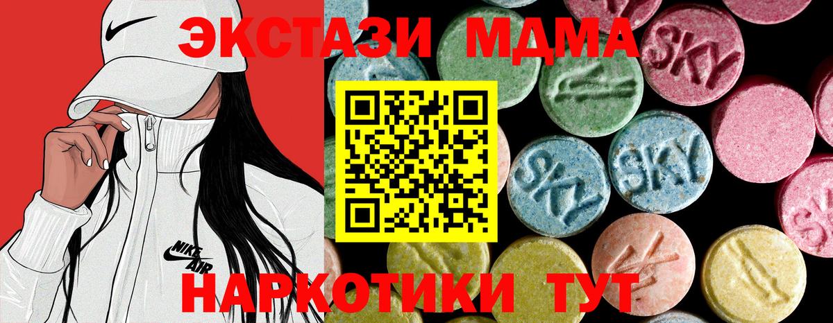 МДМА молли Дагестанские Огни