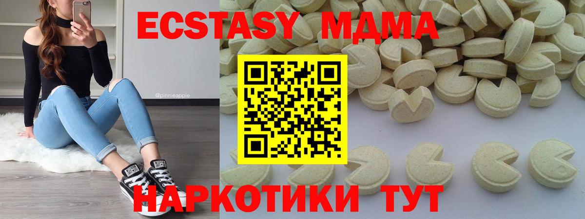 МДМА crystal  Вход с VPN  Дагестанские Огни  MDMA crystal 