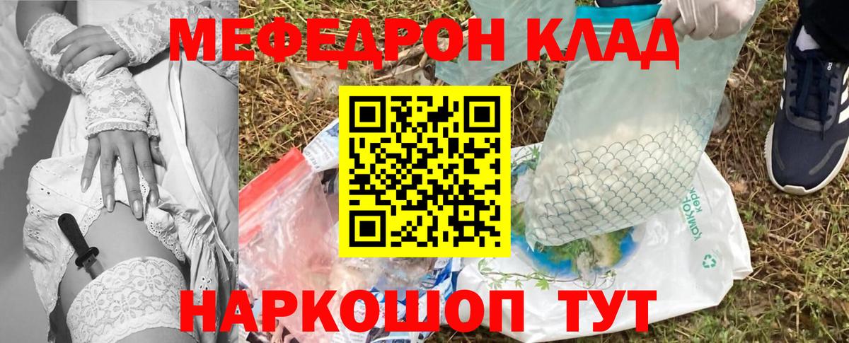 Меф мука Дагестанские Огни