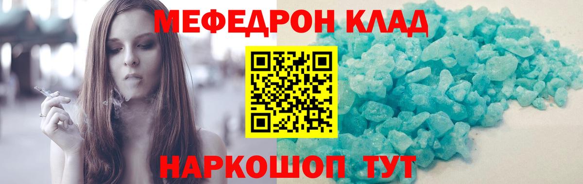 Меф мяу мяу  МЯУ-МЯУ  Дагестанские Огни  купить  цена  Меф 4 MMC  Вход с VPN 