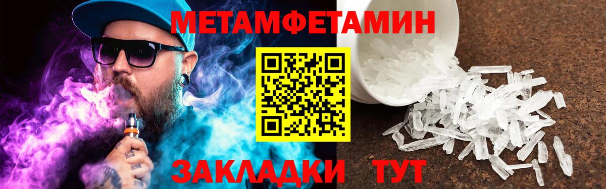 МЕТАМФЕТАМИН пудра Дагестанские Огни