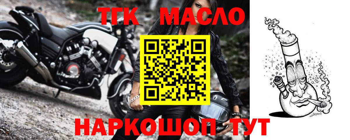 Дистиллят ТГК концентрат  Вход с VPN  Дагестанские Огни 