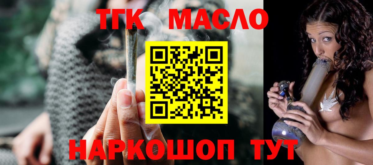 ТГК гашишное масло Дагестанские Огни